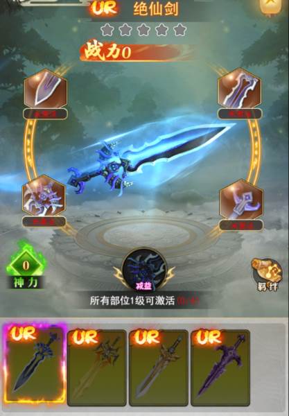 法宝系统介绍配图3