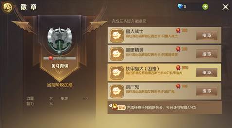 徽章系统介绍配图3