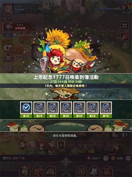 游戏攻略配图10