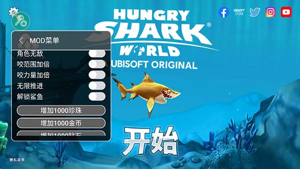 饥饿鲨世界全鲨鱼解锁破解版2025宣传图
