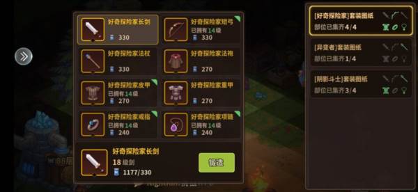 铁匠铺介绍配图4