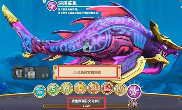 怎么获得深渊符文配图1