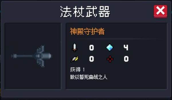 直至最后一刻成就攻略配图2