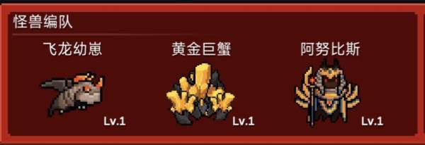 怪物大作战玩法介绍配图1