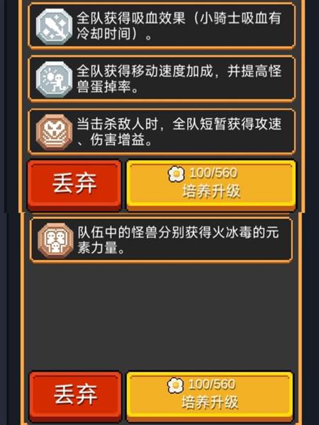 怪物大作战玩法介绍配图2