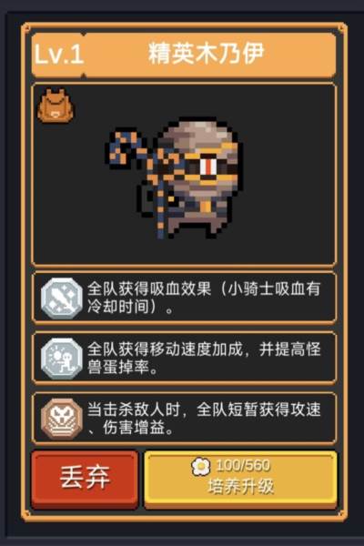 怪物大作战玩法介绍配图4