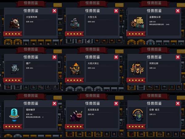 怪物大作战玩法介绍配图5