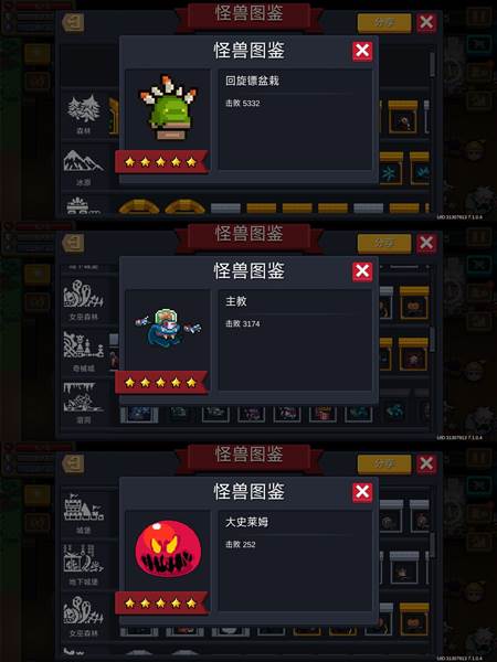 怪物大作战玩法介绍配图7