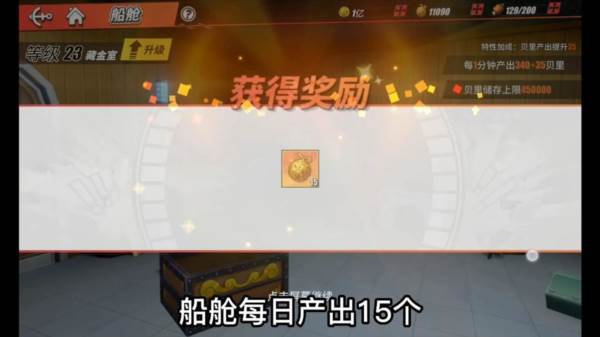 金果获取攻略配图1