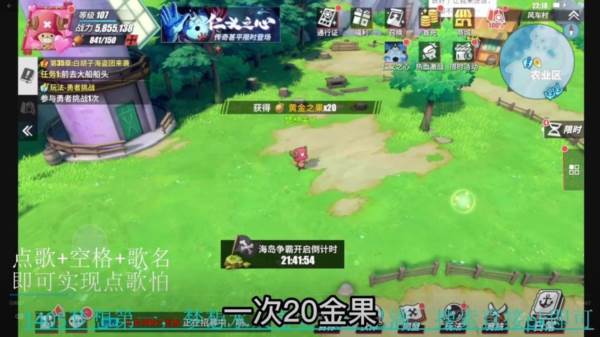 金果获取攻略配图4