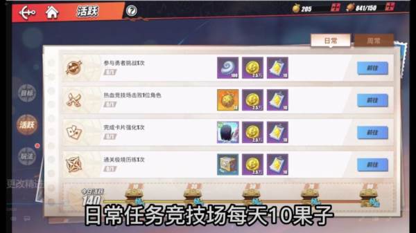 金果获取攻略配图6
