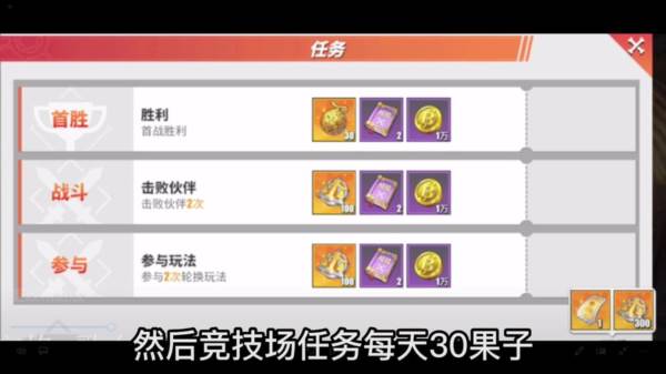 金果获取攻略配图7