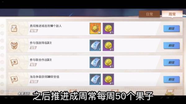 金果获取攻略配图10