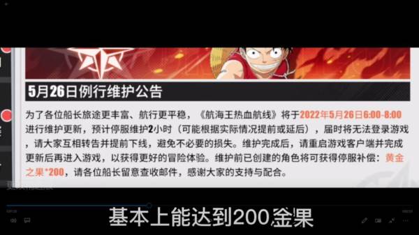 金果获取攻略配图15