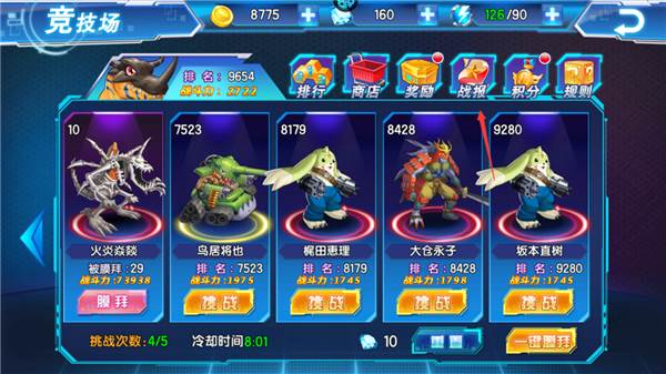 怎么看竞技场回放配图1