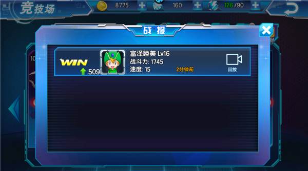 怎么看竞技场回放配图2