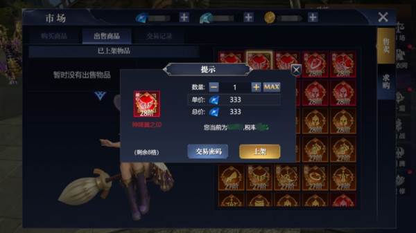 交易系统介绍配图2