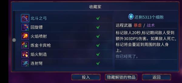 紫流武器配图10