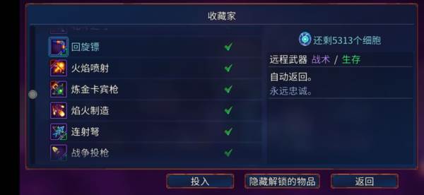 紫流武器配图11