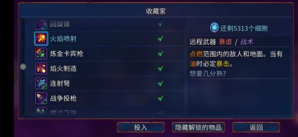 紫流武器配图12