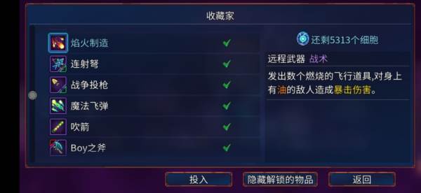 紫流武器介绍配图1