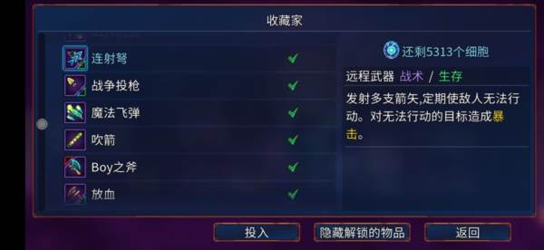 紫流武器介绍配图2