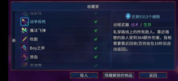 紫流武器介绍配图3