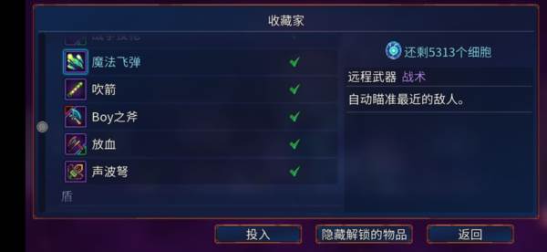 紫流武器介绍配图4