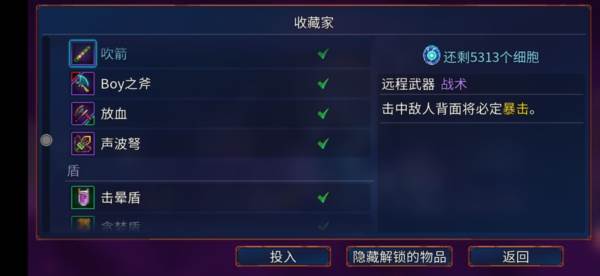 紫流武器介绍配图5