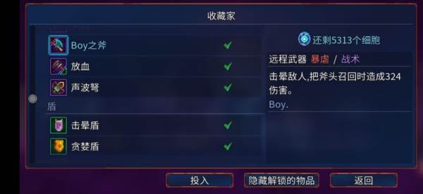 紫流武器介绍配图6