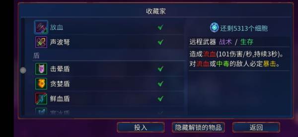 紫流武器介绍配图7