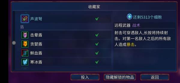 紫流武器介绍配图8