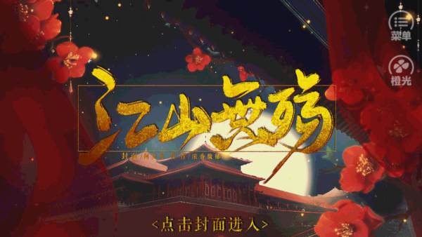 离奇灭门案(清都事件)攻略配图1