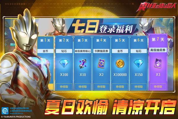 装备获取攻略配图2
