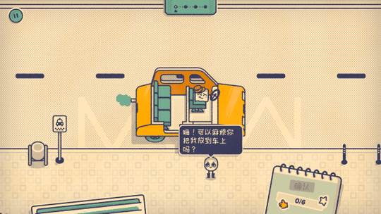 这个座位有人坐吗小游戏中文版宣传图