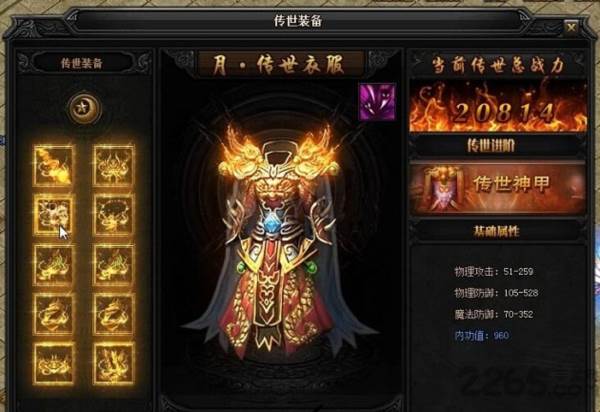 贪玩蓝月宣传图