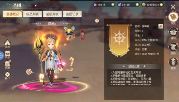 圣团系统介绍配图2