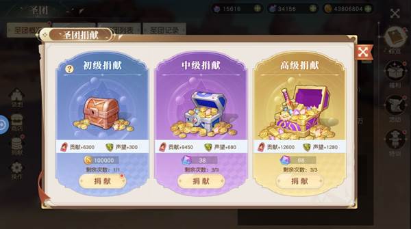 圣团系统介绍配图4