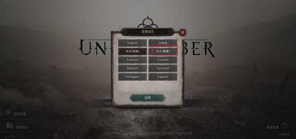 中文设置教程配图2