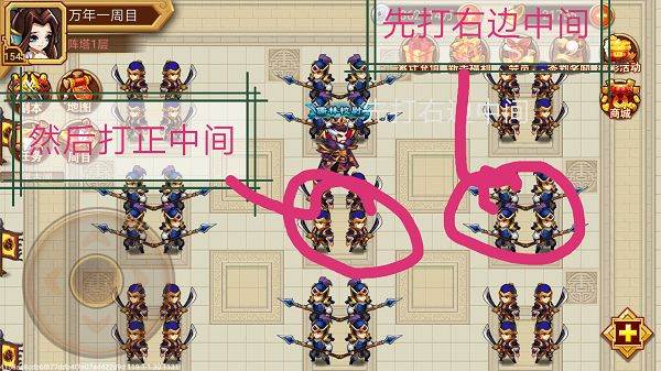 兵阵塔攻略配图1