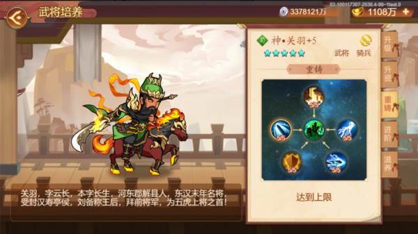 乱世曹操传九游版最新版本 最强阵容配图1