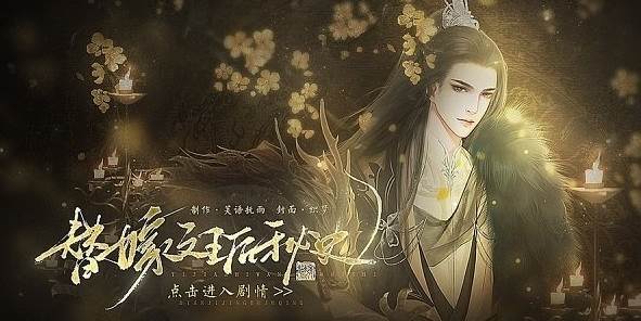 替嫁之王后秘史宣传图