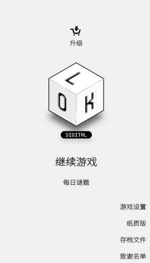 怎么游玩每日谜题配图1