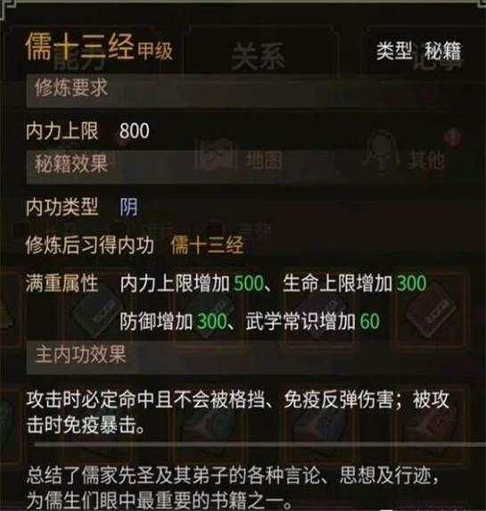 功法获取攻略配图2