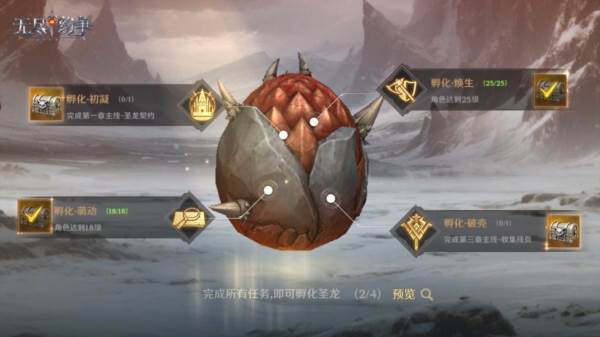 圣龙玩法介绍配图1