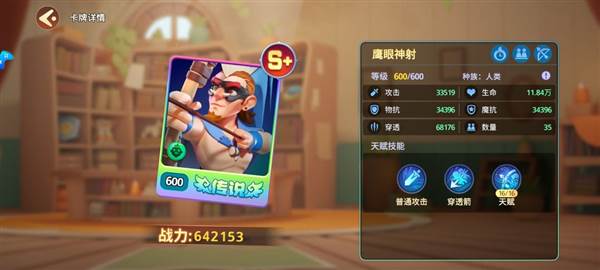 开荒阵容推荐配图3