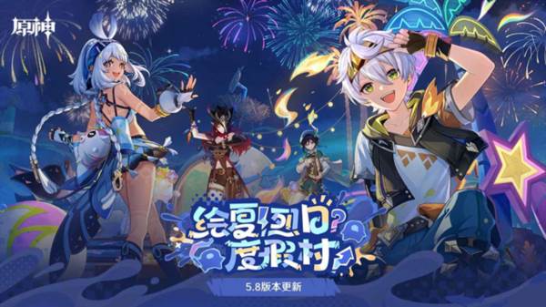 原神体验服宣传图