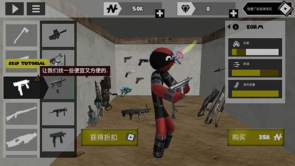 怎么购买武器配图2
