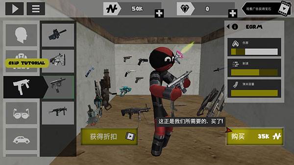 怎么购买武器配图3
