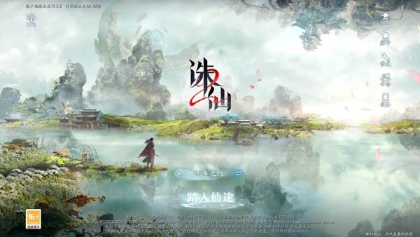 诛仙2宣传图